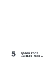 FSG x Fastmath Royal Championship 2026 — 5 ตุลาคม 2569 เวลา 08:00–16:00 น.