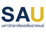 SAU มหาวิทยาลัยเอเชียอาคเนย์